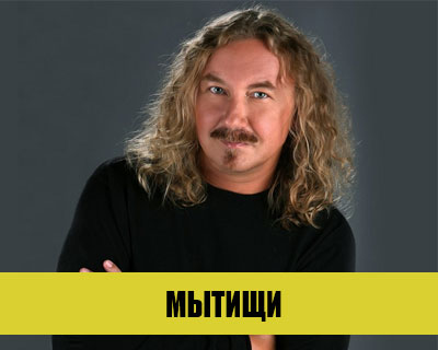 Игорь Николаев